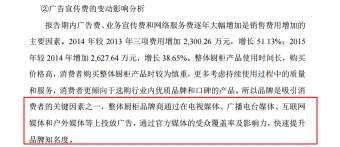 截图来源于招股说明书 