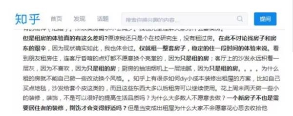 ▲网友讨论租房痛苦经历来源:知乎