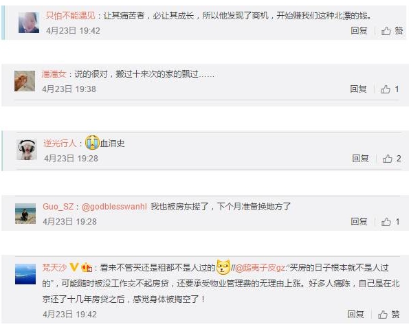 ▲图片来源:新浪微博