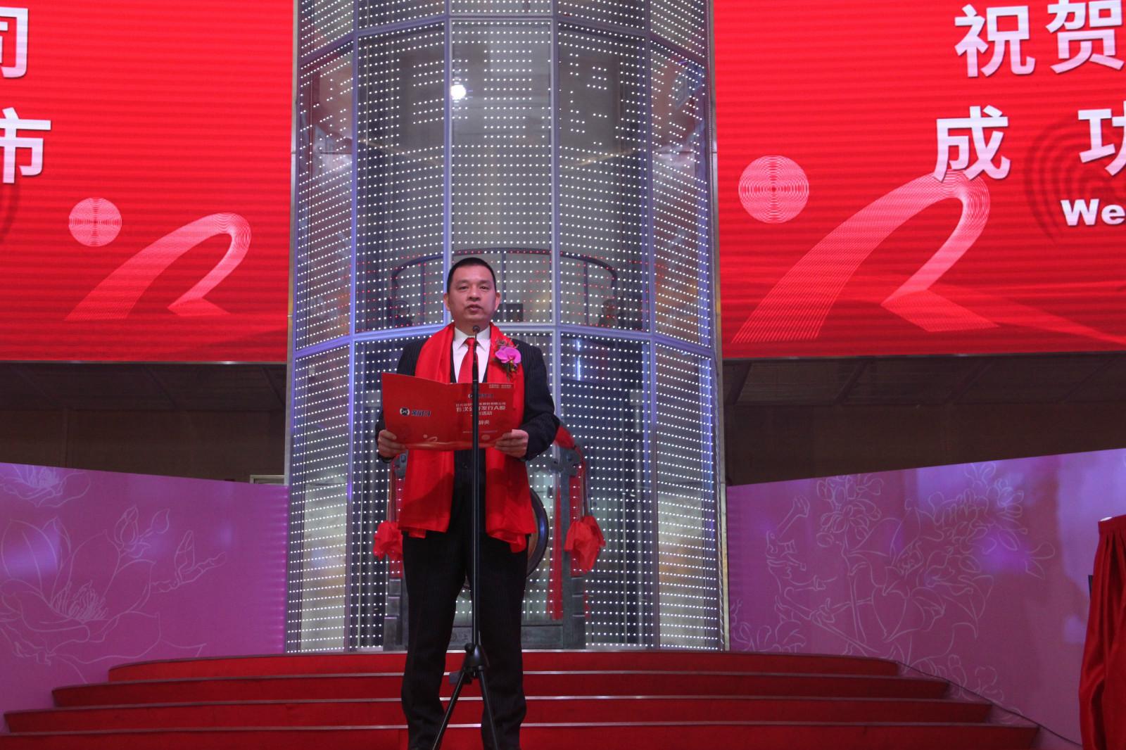 A股主板电动车第一股诞生：新日股份成功挂牌上市 