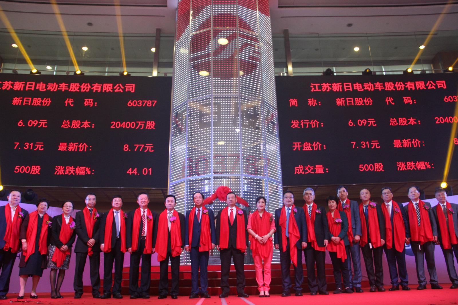 A股主板电动车第一股诞生：新日股份成功挂牌上市 