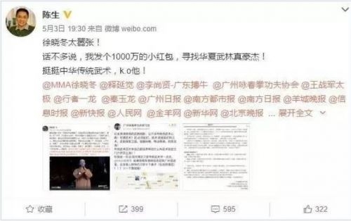 WeChat 