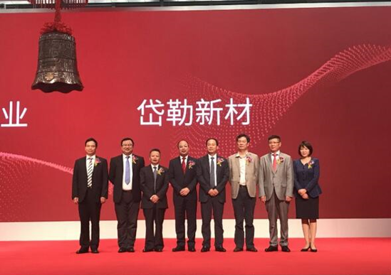 转型发展谋新篇科技金融铸辉煌—浦发银行长沙分行助力岱勒新材成功上市