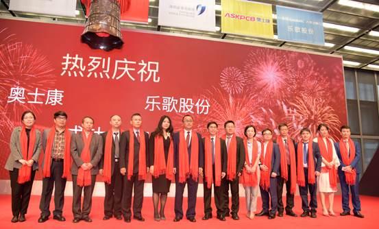 乐歌股份敲钟上市  助推健康中国