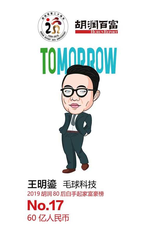 王明鎏。jpg