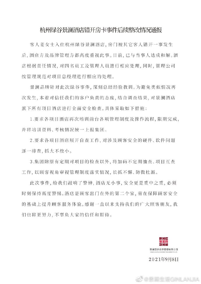 来源：微博